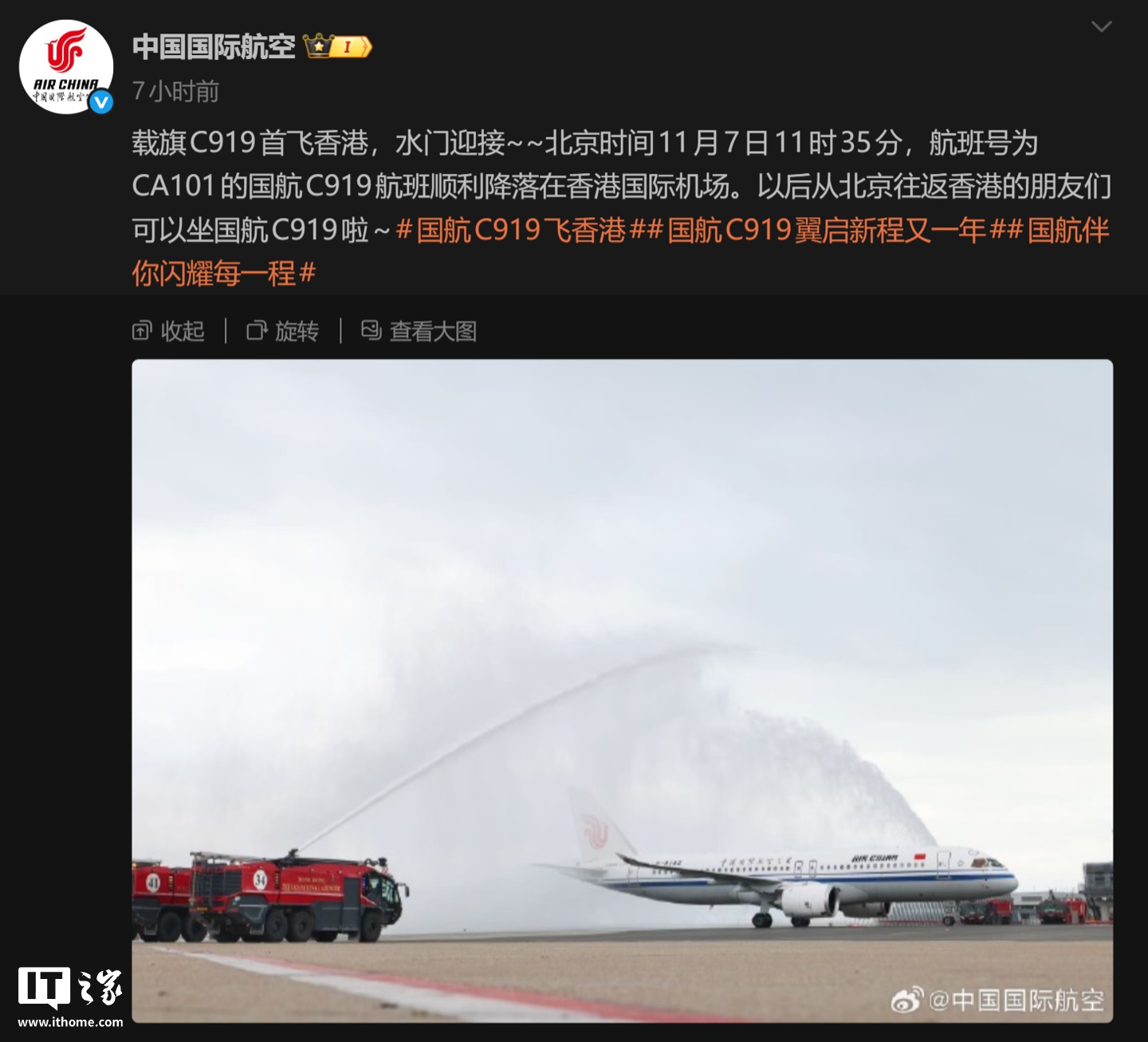 ���� C919 ��ɻ������׷���ۣ������񺽽��������ˮ��ӭ��