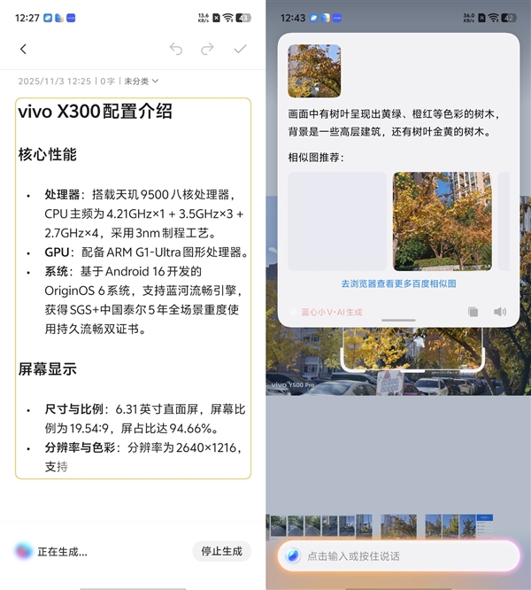 vivo Y500 Pro֣콢2· Ӳ˵Ĺֻ