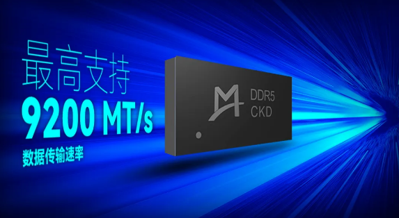 ƼƳһDDR5ʱоƬ֧9200 MT/s