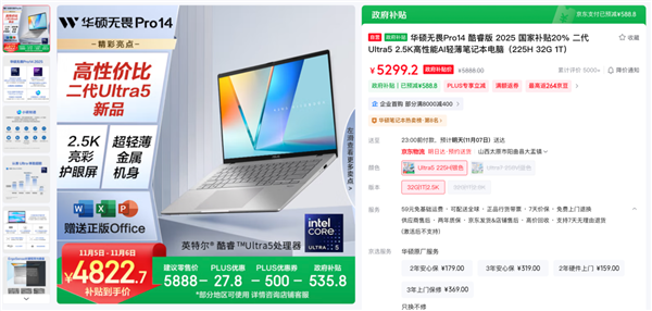 Ultra 5 225H+2.5K ˶ηPro14 2025˫ʮһ4822Ԫֵ