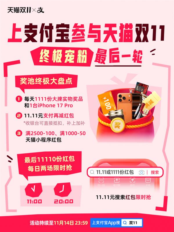 ֧����˫11�����᳡�����ټ��� ����ϲ�м��������Ʒ�����ϼӲ���