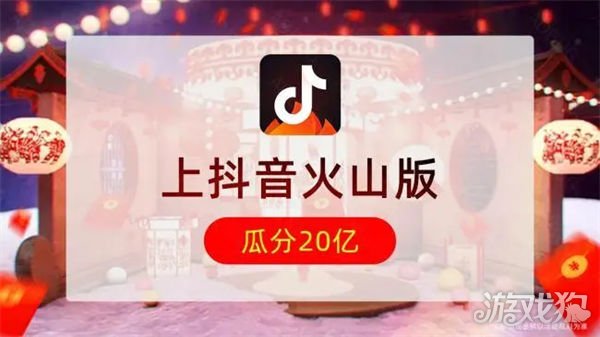 抖音火山版怎么提现_wishdown.com 抖音火山版怎么提现_wishdown.com