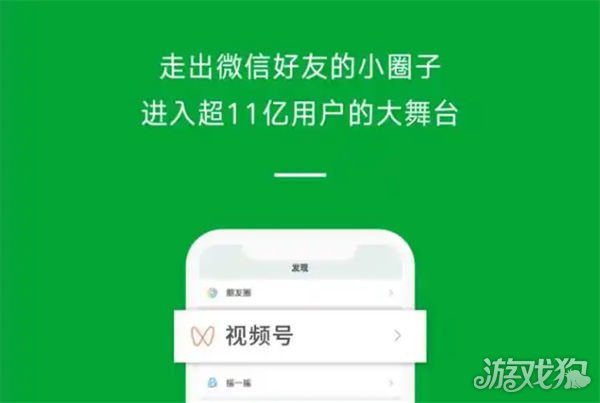 微信视频号广告投放特点_wishdown.com 微信视频号广告投放特点_wishdown.com