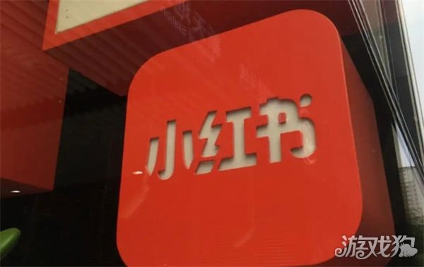 小红书能不能找到历史浏览_wishdown.com 小红书能不能找到历史浏览_wishdown.com