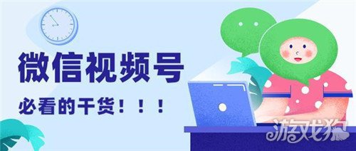 视频号点赞推广方案_wishdown.com 视频号点赞推广方案_wishdown.com
