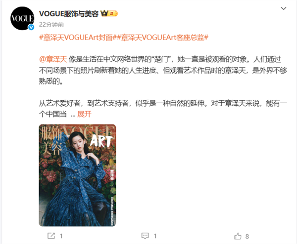 ���������VOGUEArt���·��� ����VOGUE�����ܼ�