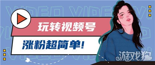 个人微信视频号认证有什么好处_wishdown.com 个人微信视频号认证有什么好处_wishdown.com