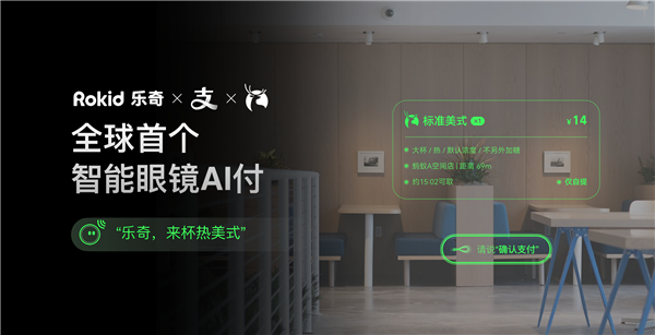 ۾˵һ¡ܵ㱭ҿ Rokid۾֧AI
