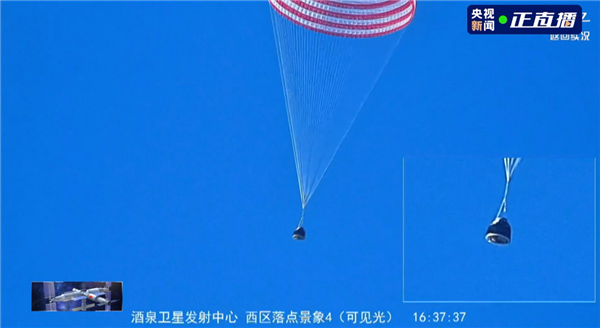 ̫ճ204죡ʮԱؼ زճɹ½㵹״̬