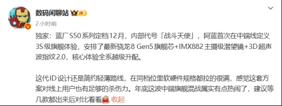 vivo S50ϵж12·8 Gen5㼶Ǳӳ֣жˡսʹ