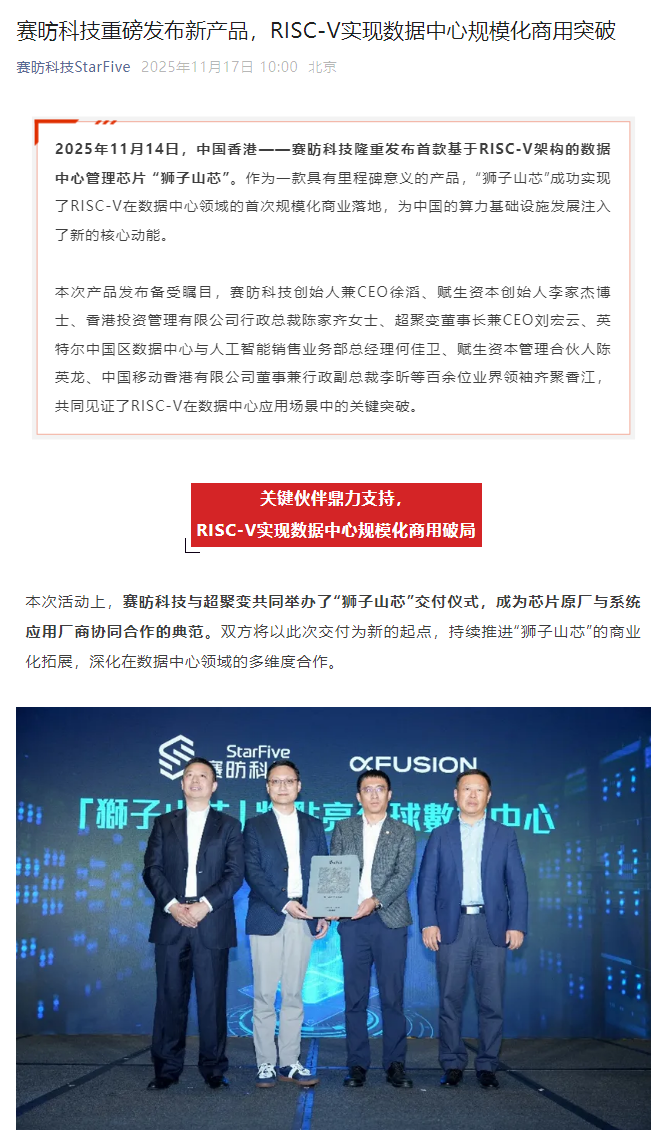 ���P�Ƽ������׿���� RISC-V �ܹ����������Ĺ���оƬ��ʨ��ɽо��