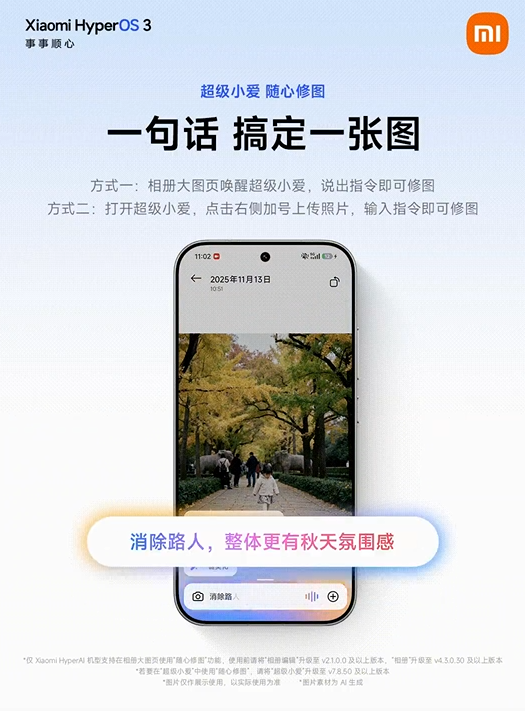 С�׳���С��AI��ģ��������ͼ���� һ�仰�㶨Pͼ