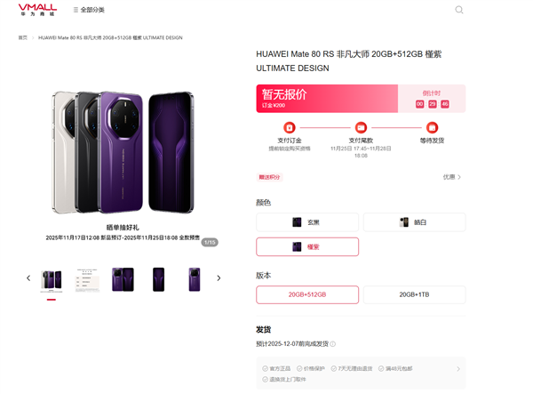 ��Ϊ��Ȼ��ʣ�Mate 80 RS�Ƿ���ʦ���ࣺ�׷�20GB�ڴ桢˫Ǳ��������ͷ