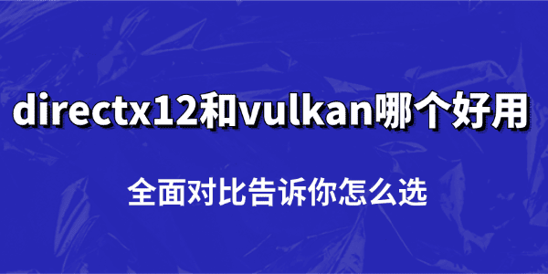directx12vulkanĸ