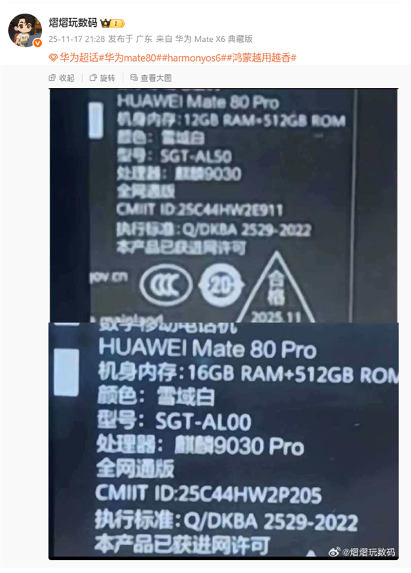 ΪMate 80 Proװࣺ90309030 Pro˫оƬ