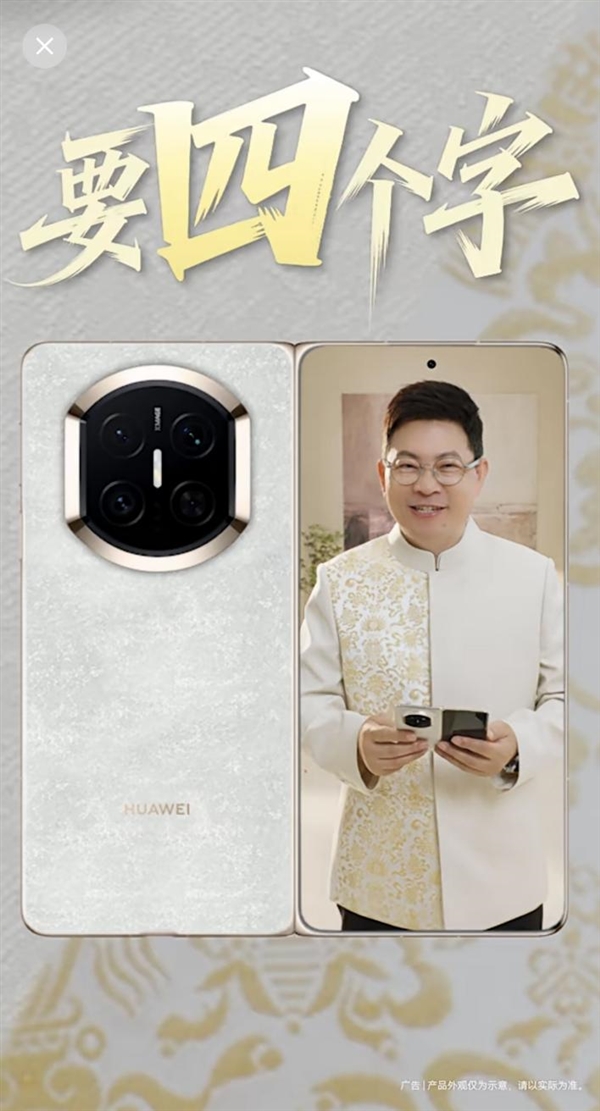 �ƽ����ż���֯�͸߶ˣ���ΪMate X7�Կɿ������۵����¸߶�