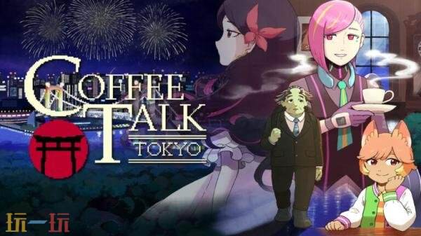 Coffee Talk Tokyo202635շ