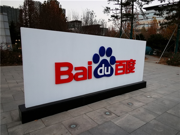 �ٶ�Q3�Ʊ����� �״���¶AIҵ�� AIԭ��Ӫ������ͬ�ȴ���262%