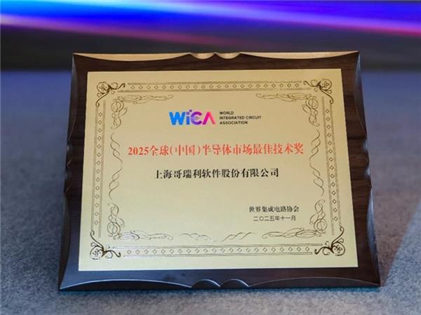 �������ٻ�ȫ���й����뵼���г������Ѽ�������  ��ȫջ�������췺�뵼���ҵ������ȫ�򻯲���