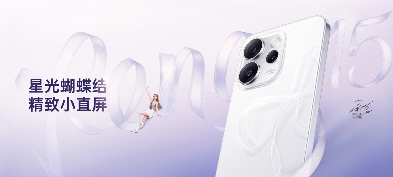 һĶƴȦReno15 ϵɴʵƬ