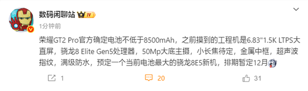 ׿8500mAhصĵ8콢ҫGT2 Pro12