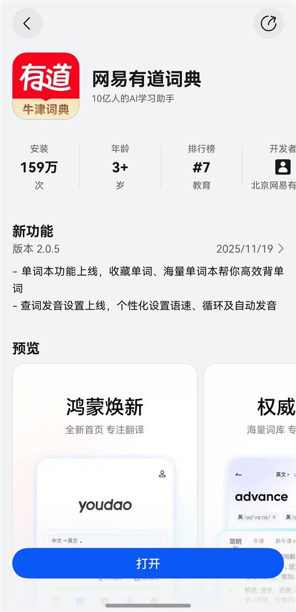 ���ɰ������е��ʵ䵥�ʱ��뷢�����ù�����ʽ����  ��Ч���ʲ���·