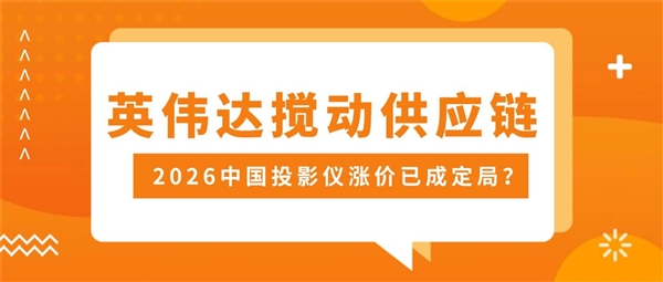 ͶӰǼ۸񼴽ȫϵ Ѵֻʣ1£