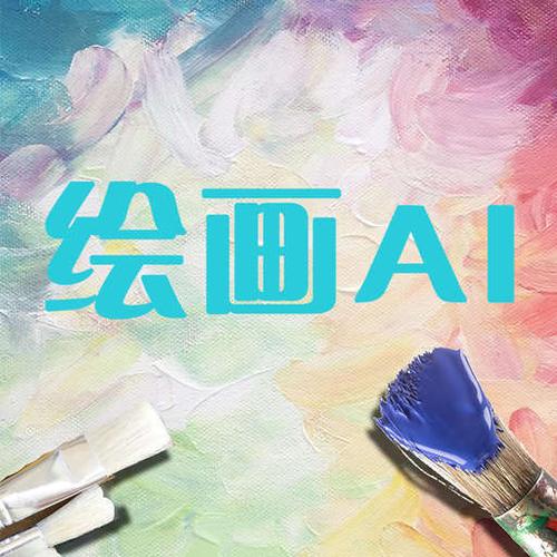 Ѷͼ˾׷֣AI滭Ѹ١ߺ족