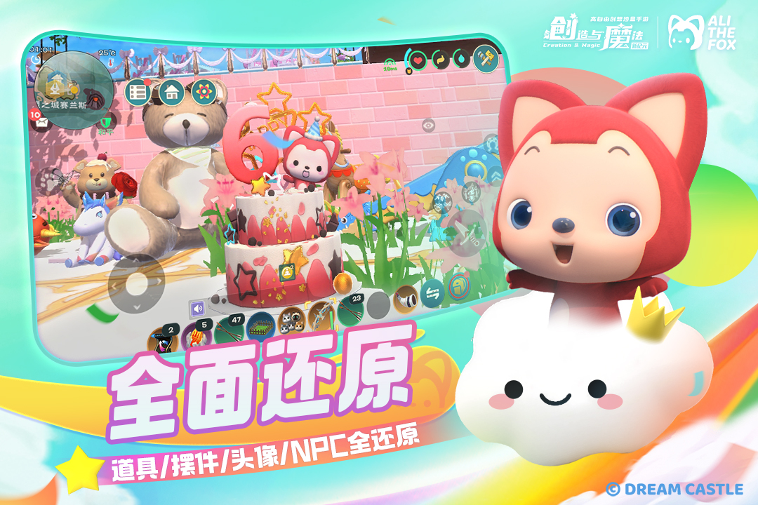 2025ɶϷƼϼʮ󿪷̵