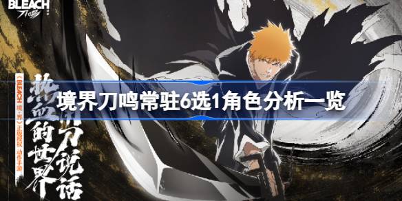 ���絶����פ6ѡ1��ɫ��ôѡ