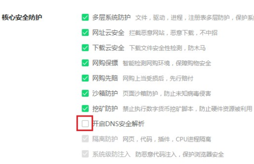 360ôرDNS 360رDNSȫ̳