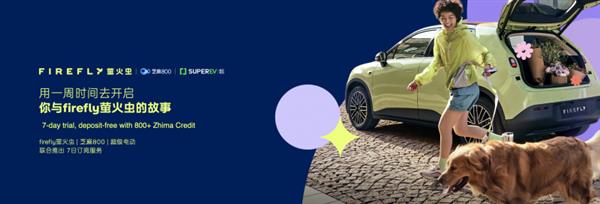 ֥800ָfireflyө7ճȨֱ  淨