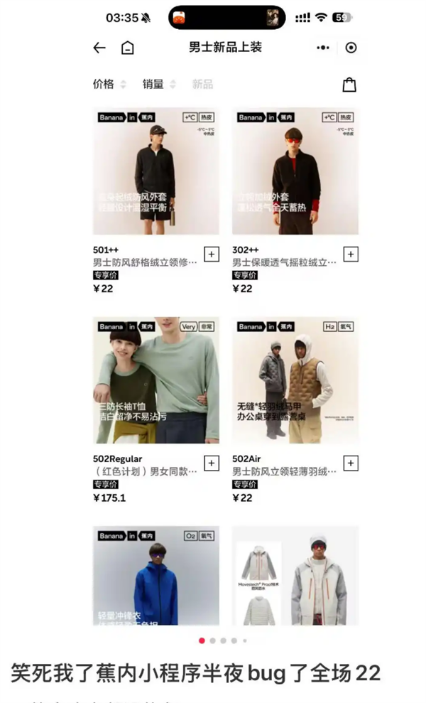 22Ԫµ޷ܷ ²治 Ӧ˼۸ϵͳ쳣