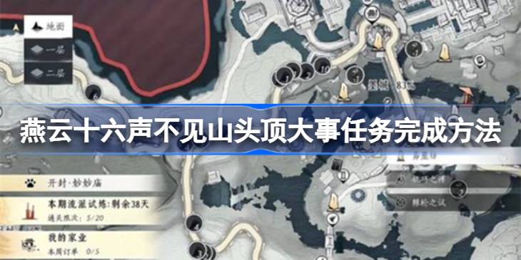 ����ʮ��������ɽͷ������������ɷ���