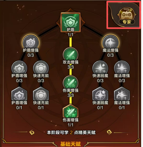 ���������츳ϵͳѡ���鹥��