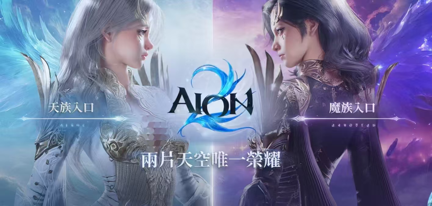 AION2ʱѷʲô