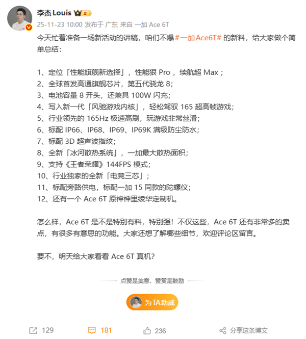 ȫ���׷����������8 һ��Ace 6T��������״�����