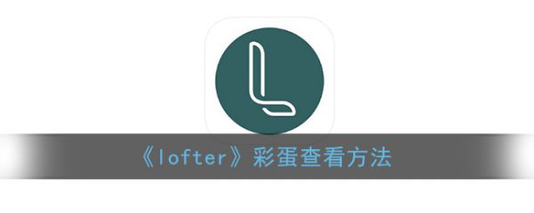 lofterôʵ lofterʵ鿴
