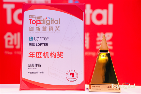LOFTERٻ2027TopdigitalӪýƽ̨
