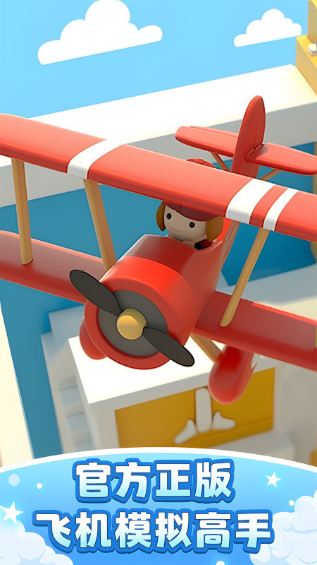 �ɻ�ģ������Ϸ�Ƽ�2025