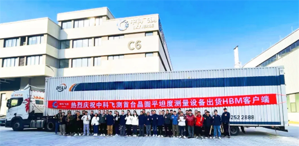 ����¢�ϣ��пƷɲ���̨��Բƽ̹�Ȳ����豸����HBM�ͻ���