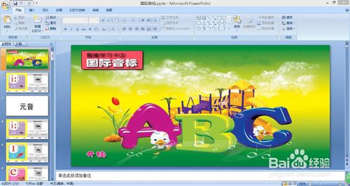 microsoft powerpoint��ô�Զ����Żõ�Ƭ �Զ����Żõ�Ƭ����