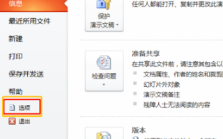 powerpointΪʲô���治�� �޷�����������