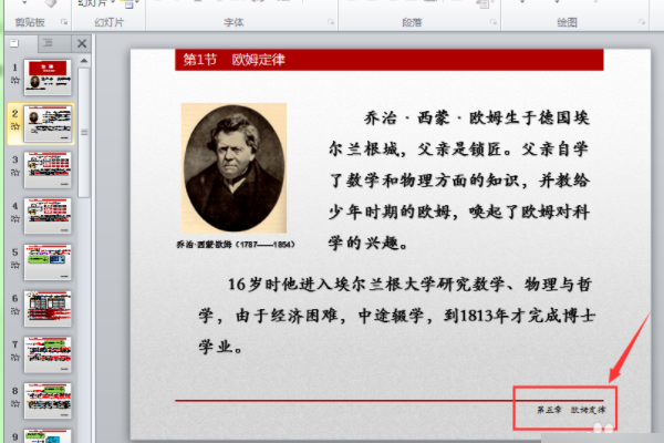 pptΪʲô��Щ���ֲ��ܱ༭ �޷��༭���ֽ������