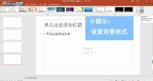 ppt��ô���ӱ���ͼ ���ӱ���ͼƬ����