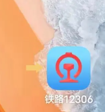 ��·12306��θ�������֤��Ϣ 12306����޸�����֤��Ϣ