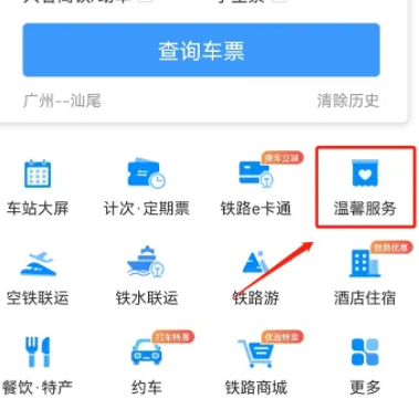 12306app��ʱ����֤����ȡƱ�� 12306��ʱ����֤ȡƱ�̳�