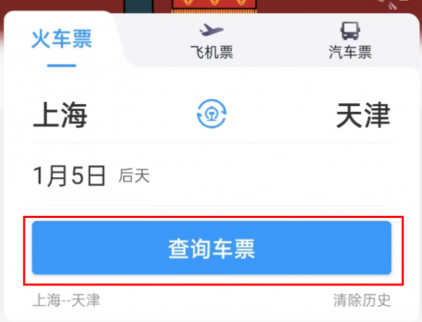 12306Ԥ����Ϣ���� 12306Ԥ����Ϣ�̳�