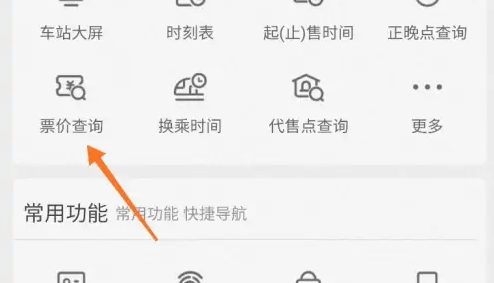 12306app��ô������ ��·12306�����ͷ�������