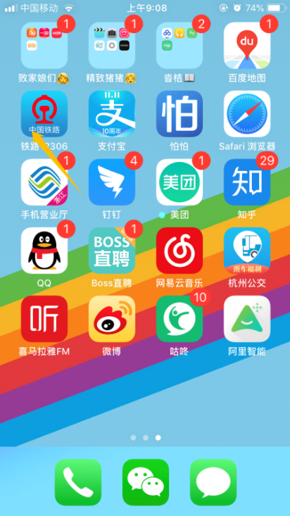 ��·12306��β鿴��ʷ��Ʊ��¼ ��·12306�鿴��ʷ��Ʊ��¼�̳�